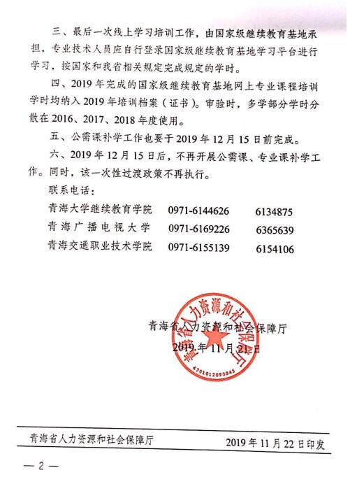 QQ截图20191122143823.jpg