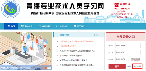 忘记密码.png