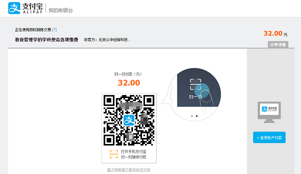 支付宝扫码.png