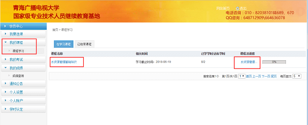 支付成功点击课程.png